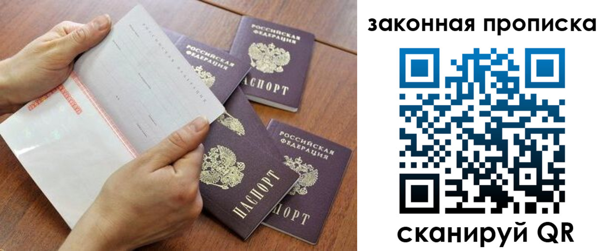 временная прописка в Мурино