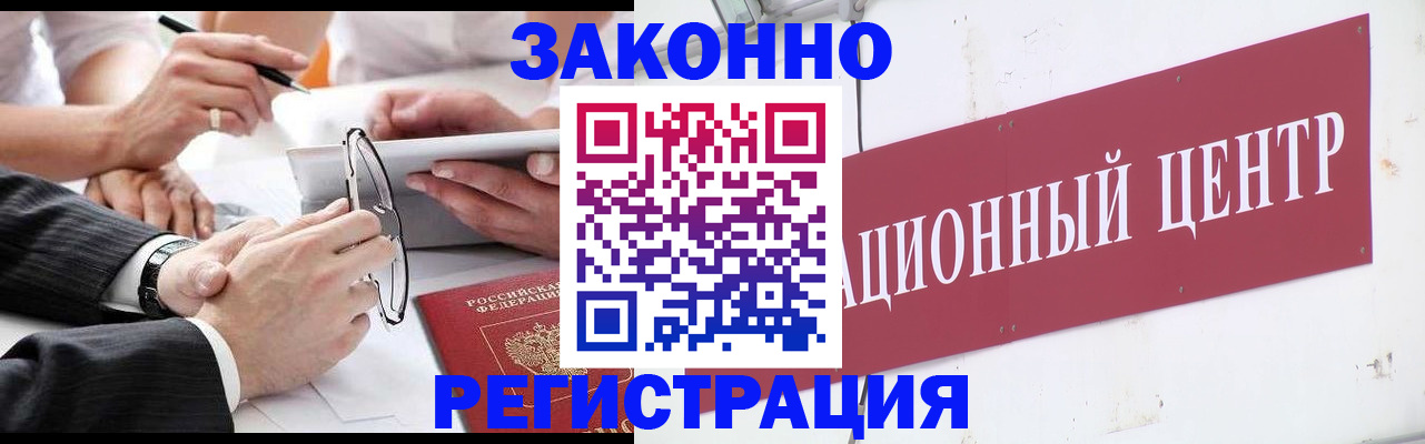 прописка для кредита в Мурино