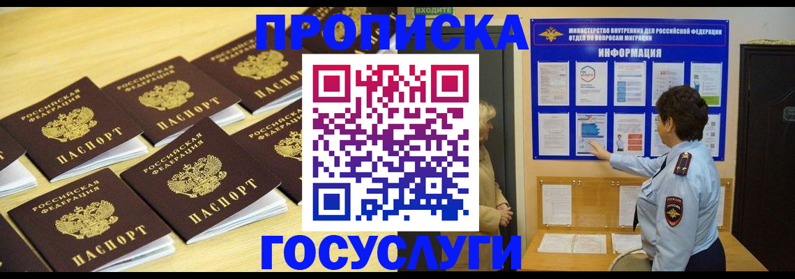 регистрация для школы в Мурино