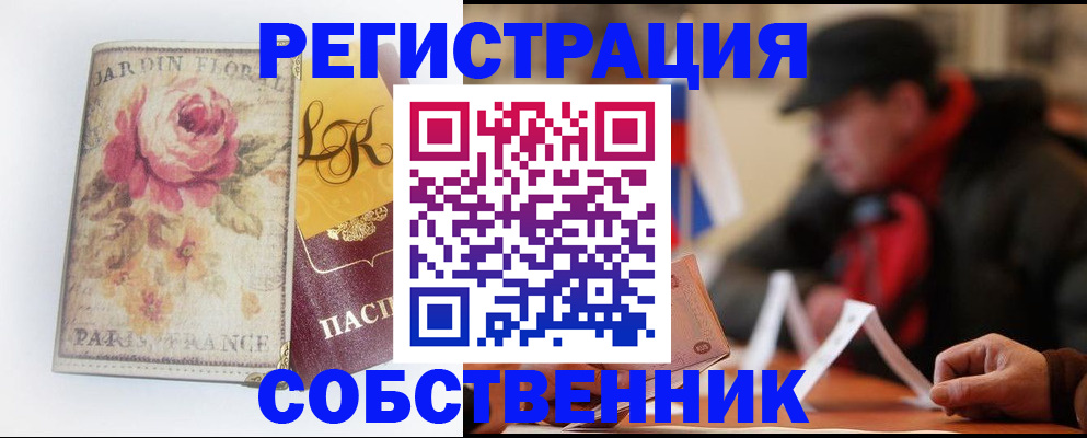 прописка для кредита в Мурино
