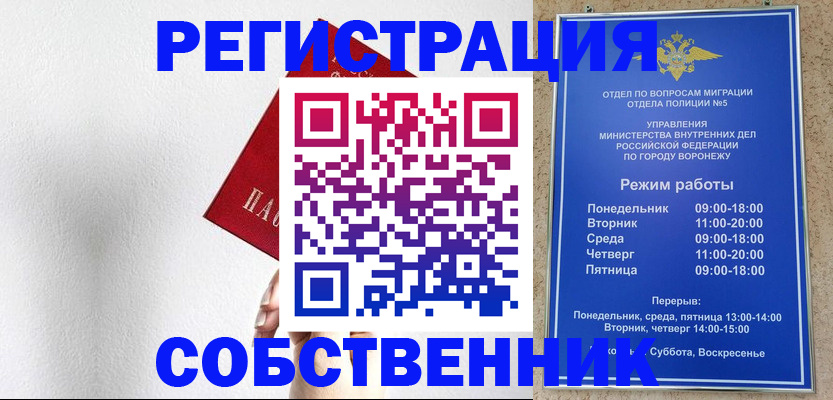 временная регистрация в квартире в Мурино