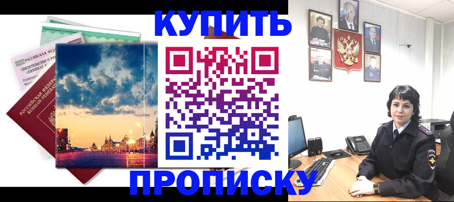 где прописаться в Мурино
