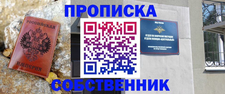 временная регистрация недорого в Мурино