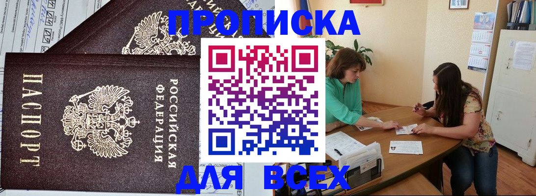 прописка для военкомата в Мурино